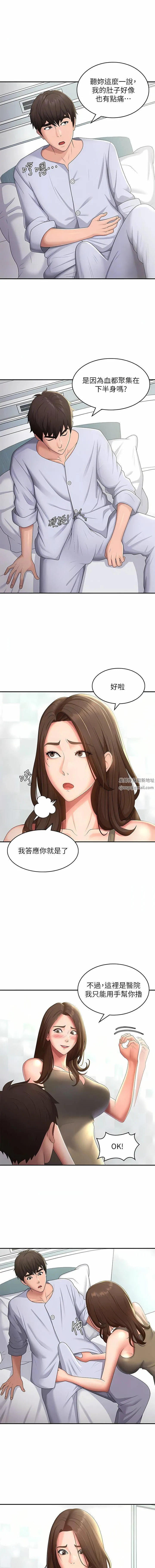 青春期小阿姨 第55话-爆射在小妈嘴里 第4页