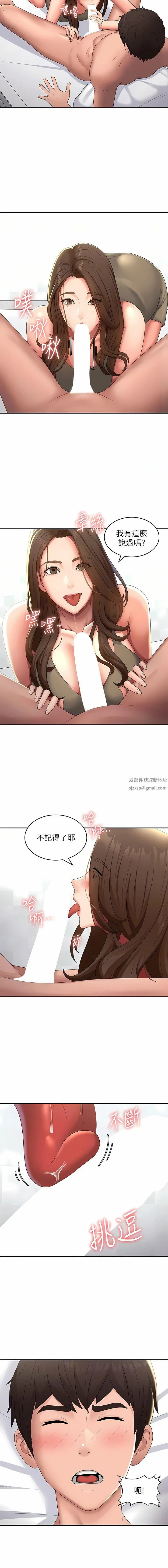 青春期小阿姨 第55话-爆射在小妈嘴里 第9页
