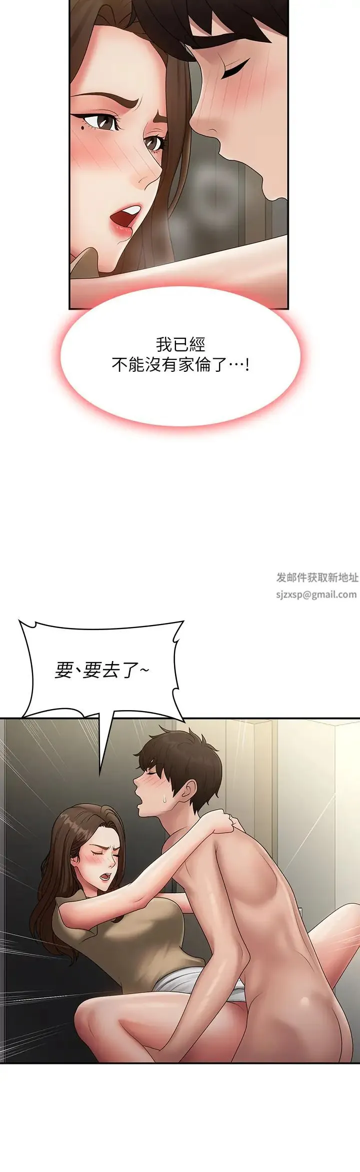 青春期小阿姨 第72話-滿足姊妹丼♡ 第23页
