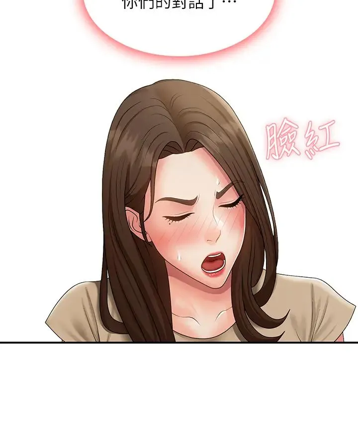 青春期小阿姨 第72話-滿足姊妹丼♡ 第8页