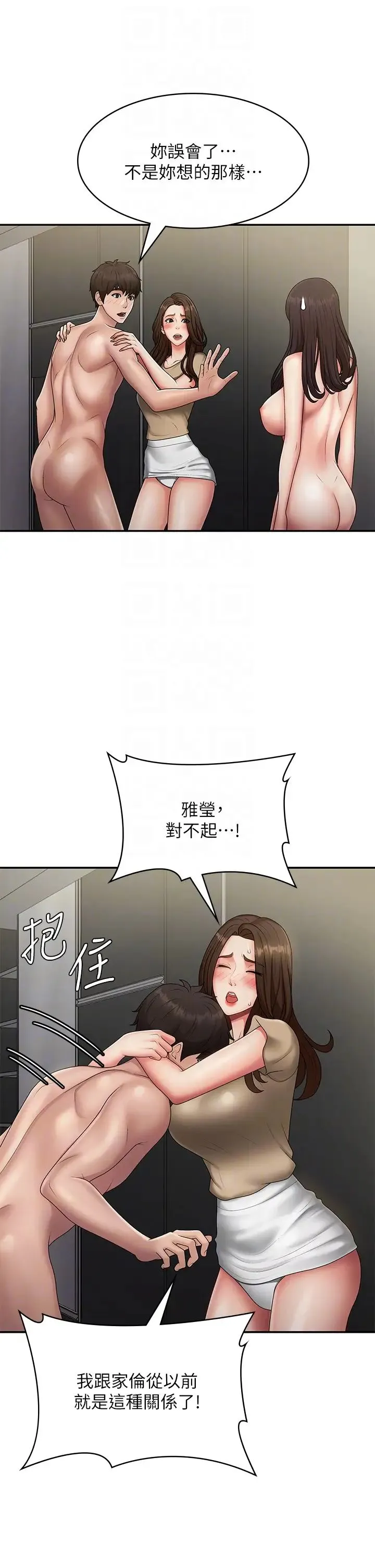 青春期小阿姨 第72話-滿足姊妹丼♡ 第26页
