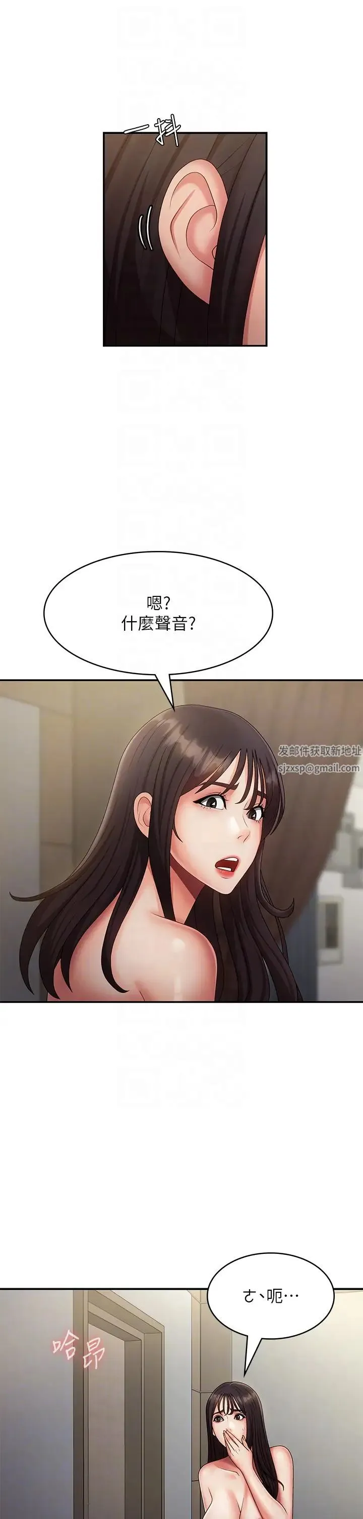 青春期小阿姨 第72話-滿足姊妹丼♡ 第24页