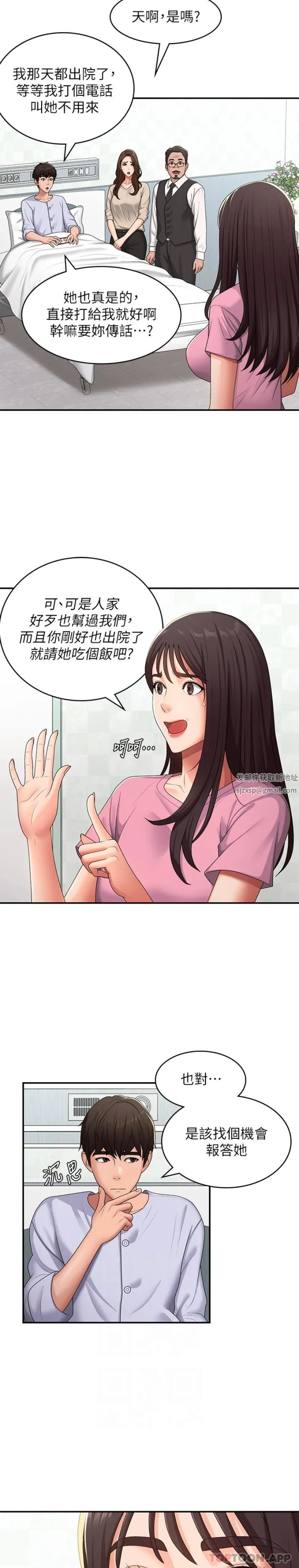 青春期小阿姨 第56话-拿内裤发洩的傢伦 第19页
