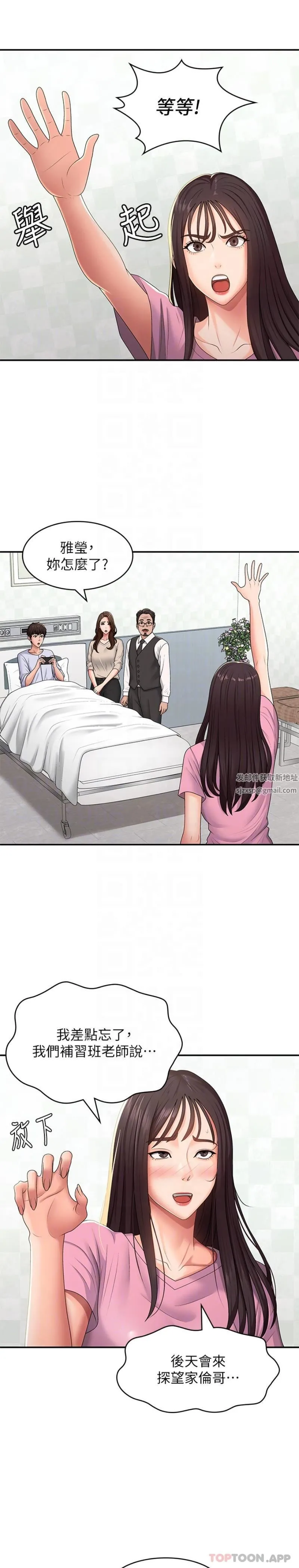 青春期小阿姨 第56话-拿内裤发洩的傢伦 第18页