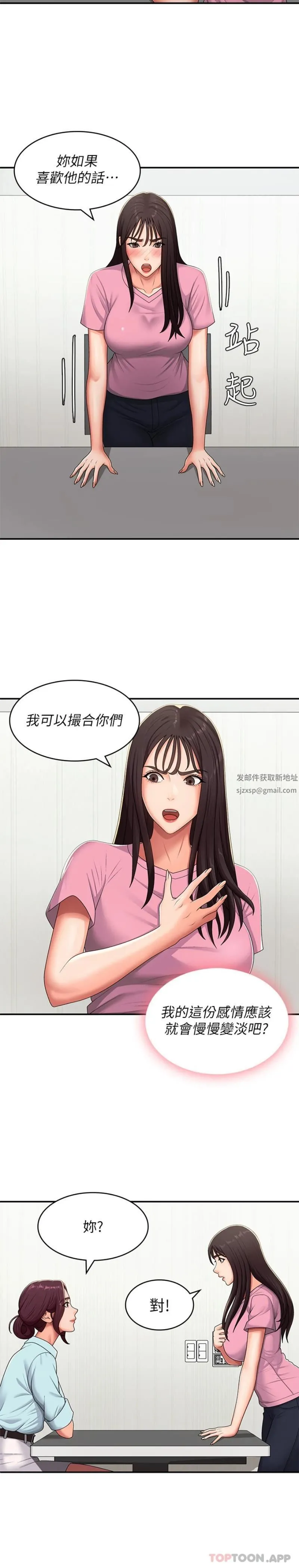 青春期小阿姨 第56话-拿内裤发洩的傢伦 第13页