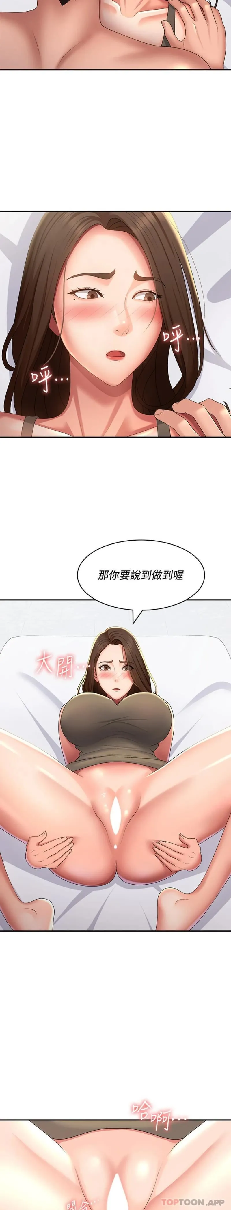青春期小阿姨 第56话-拿内裤发洩的傢伦 第2页