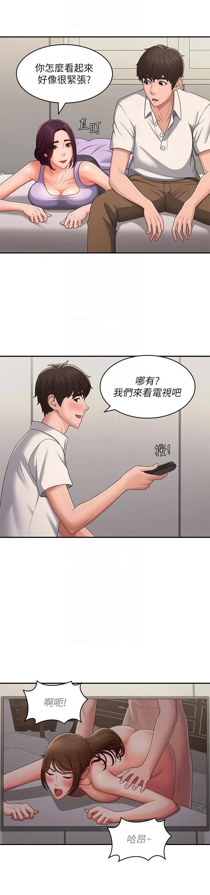 青春期小阿姨 第58话-思琪的湿身秀 第6页
