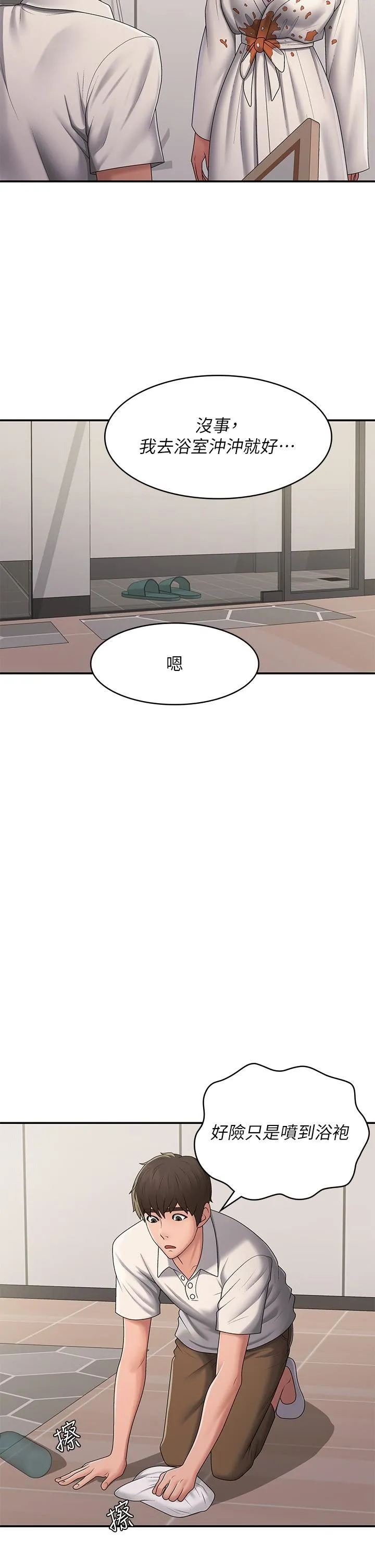 青春期小阿姨 第58话-思琪的湿身秀 第29页