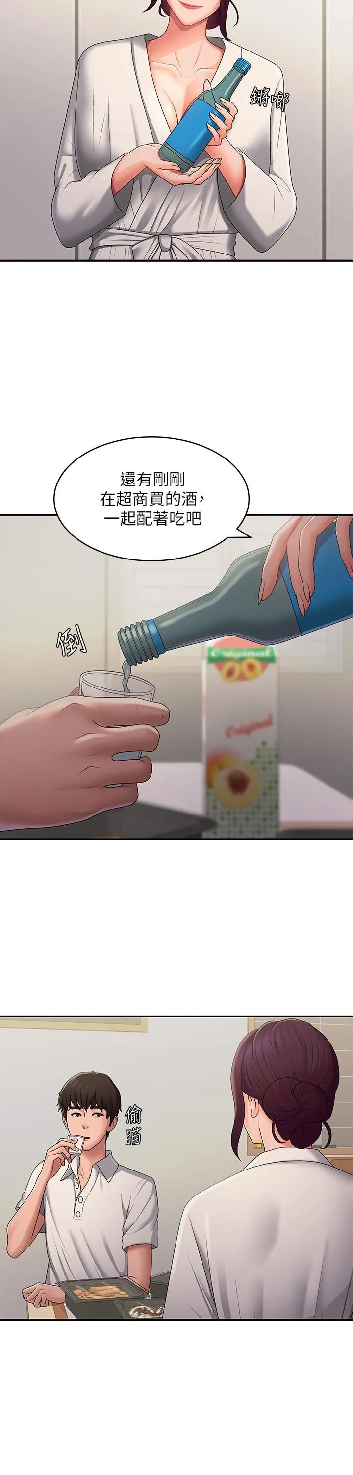 青春期小阿姨 第58话-思琪的湿身秀 第17页