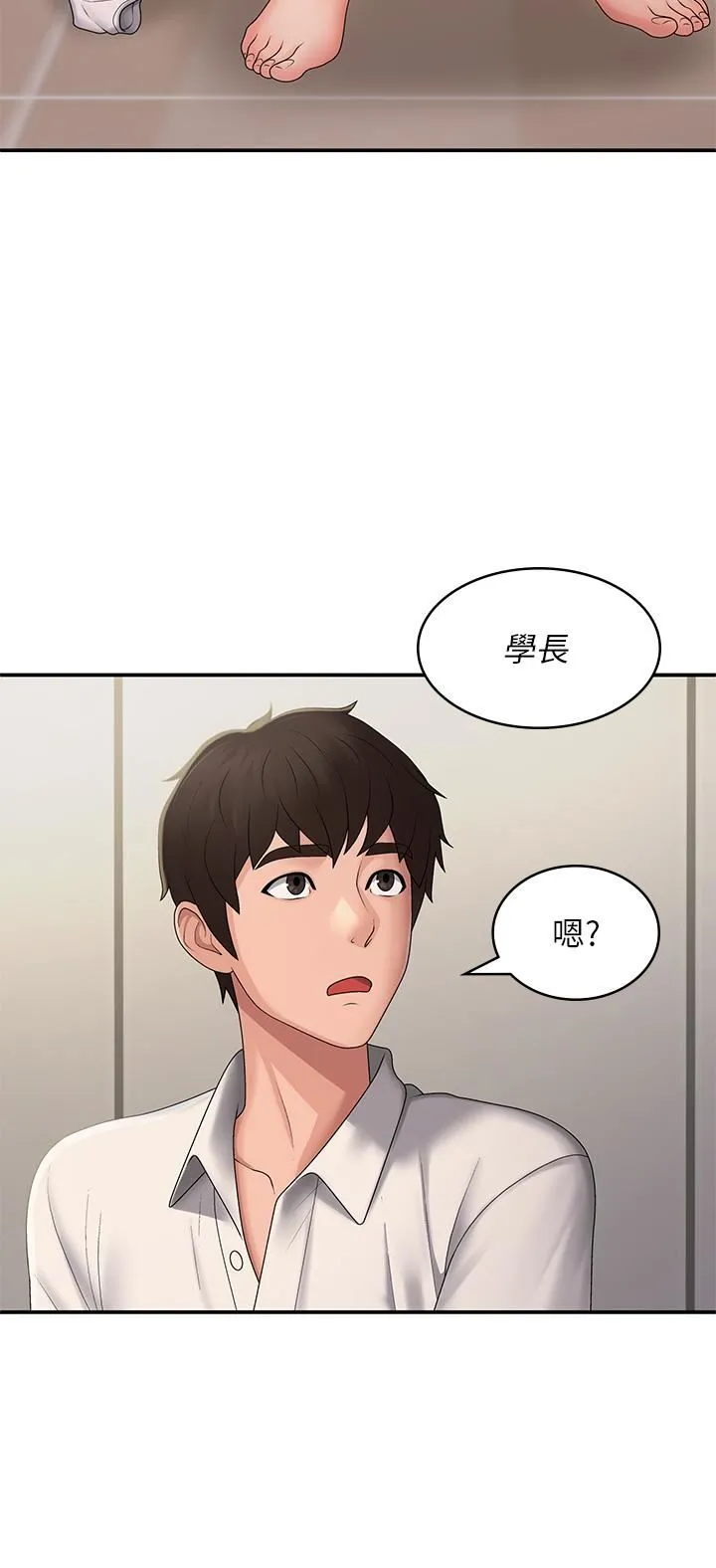 青春期小阿姨 第58话-思琪的湿身秀 第31页