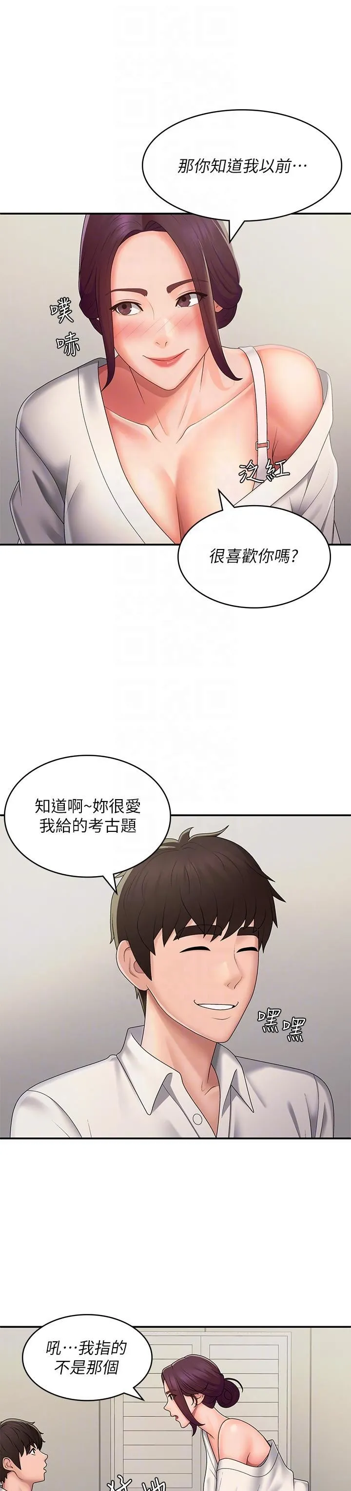 青春期小阿姨 第58话-思琪的湿身秀 第22页