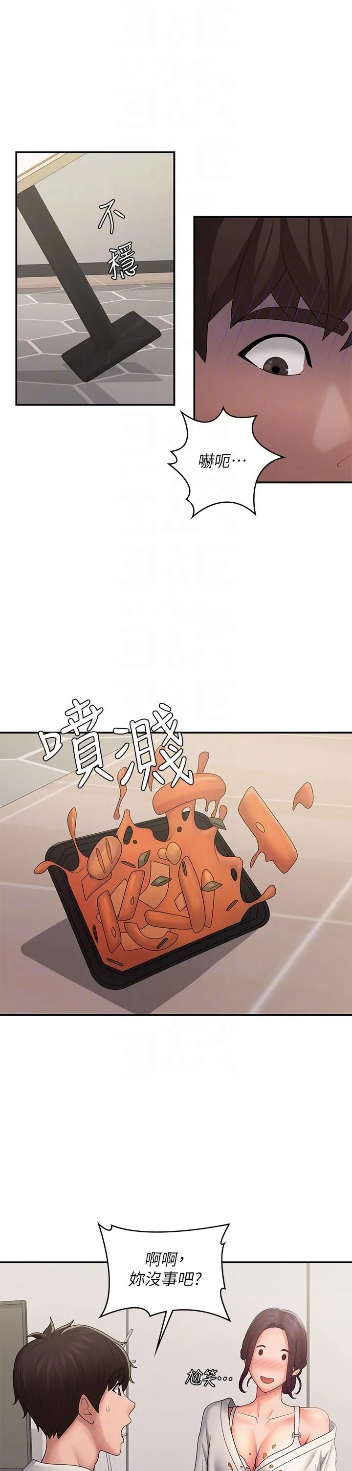 青春期小阿姨 第58话-思琪的湿身秀 第28页