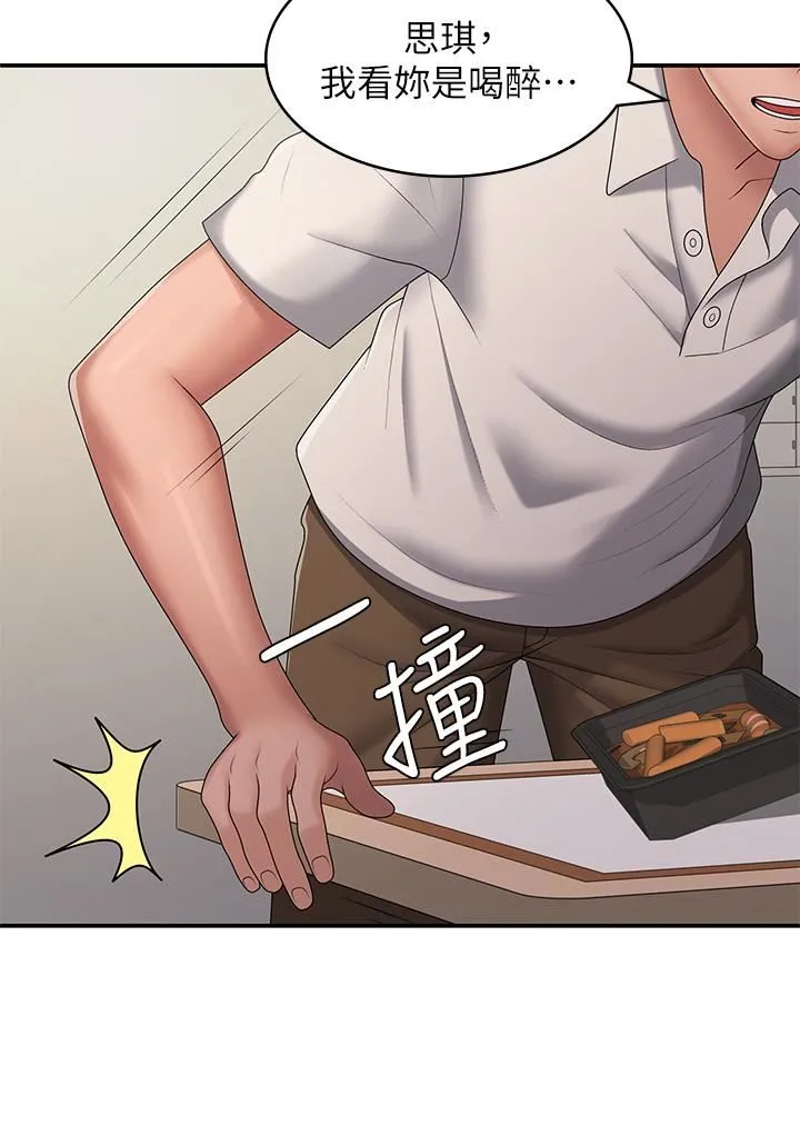 青春期小阿姨 第58话-思琪的湿身秀 第27页