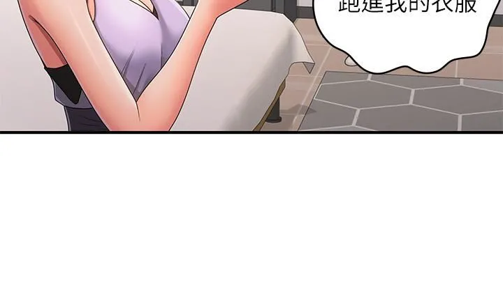 青春期小阿姨 第58话-思琪的湿身秀 第12页