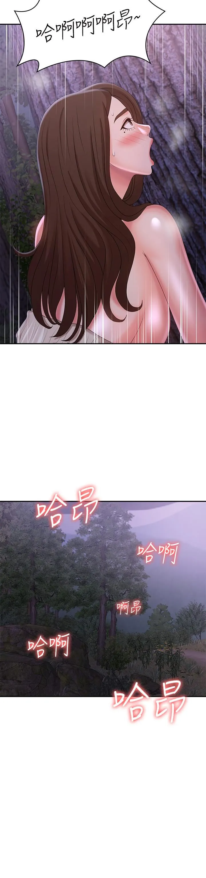 青春期小阿姨 第25话-目击野炮现场 第33页