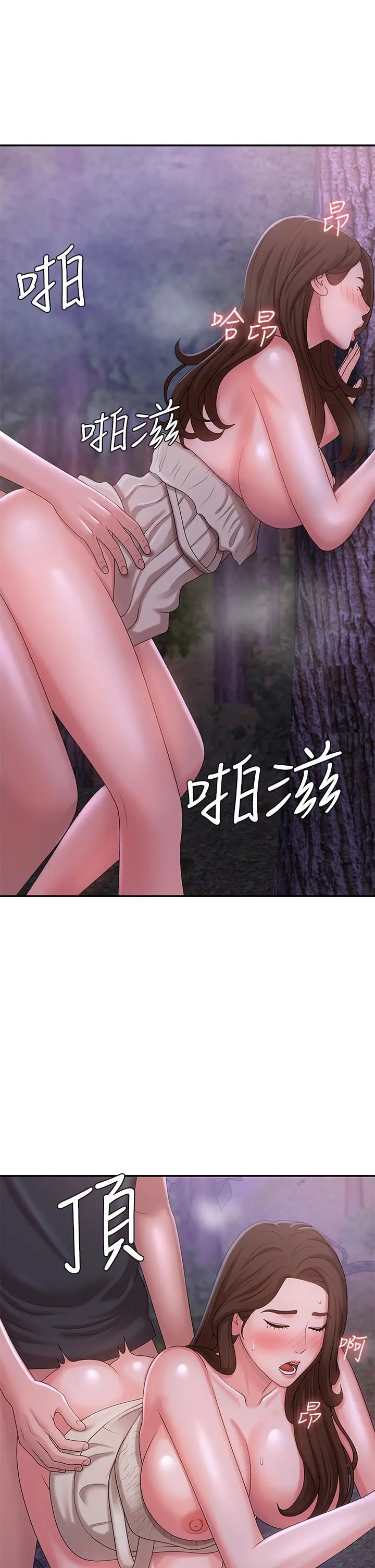 青春期小阿姨 第25话-目击野炮现场 第27页
