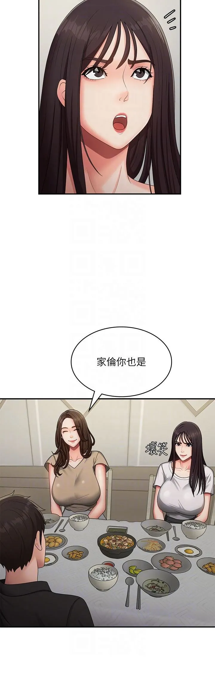 青春期小阿姨 第67话-小阿姨的绚烂脚技 第34页