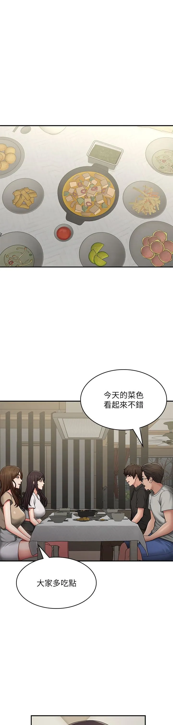 青春期小阿姨 第67话-小阿姨的绚烂脚技 第33页