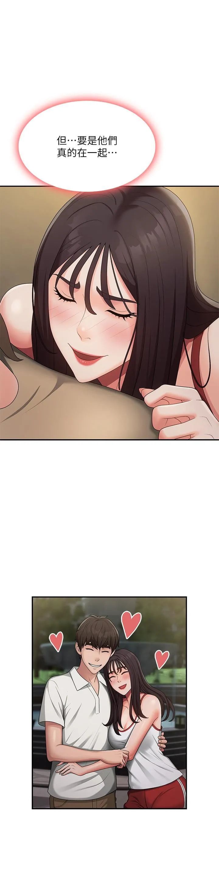 青春期小阿姨 第67话-小阿姨的绚烂脚技 第25页