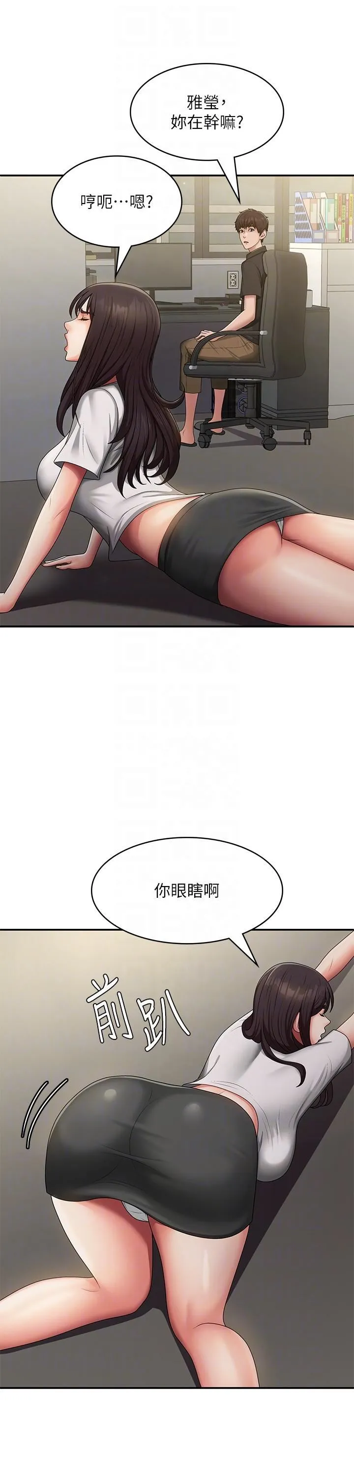 青春期小阿姨 第67话-小阿姨的绚烂脚技 第28页