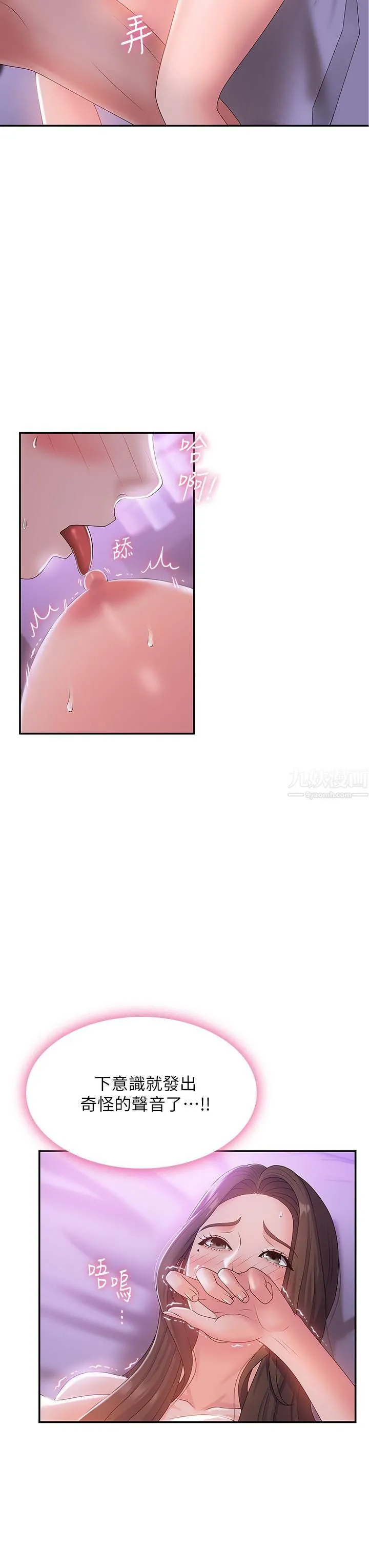 青春期小阿姨 第5话-柔软又富有弹性的双腿之间 第7页