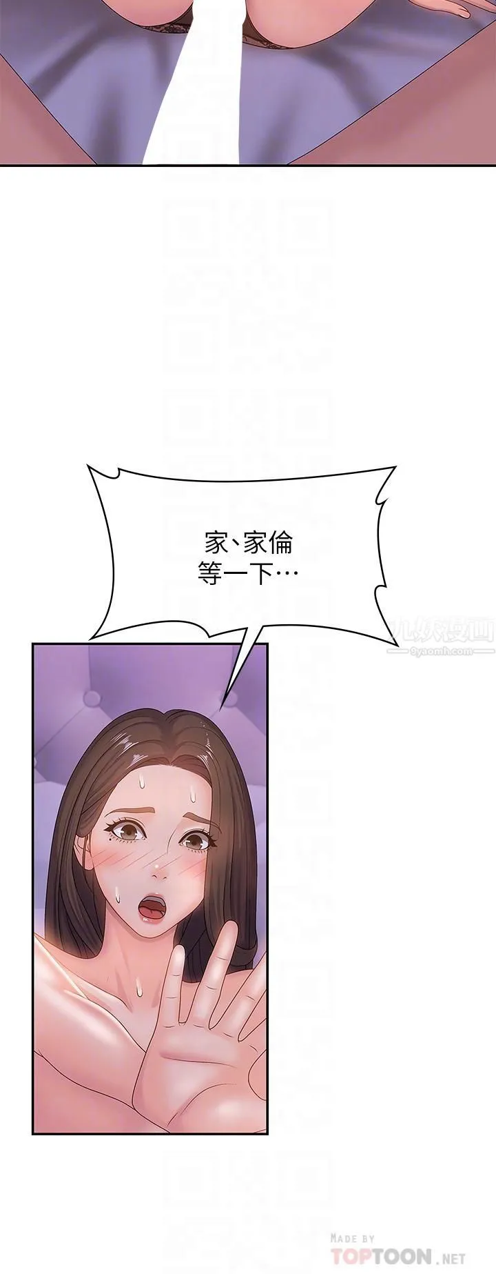 青春期小阿姨 第5话-柔软又富有弹性的双腿之间 第16页