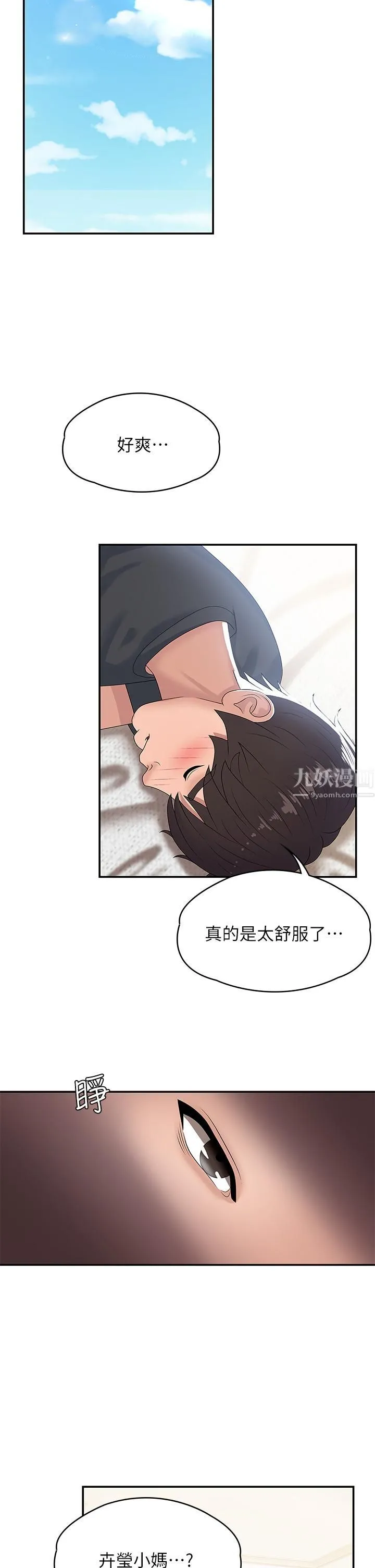 青春期小阿姨 第5话-柔软又富有弹性的双腿之间 第28页