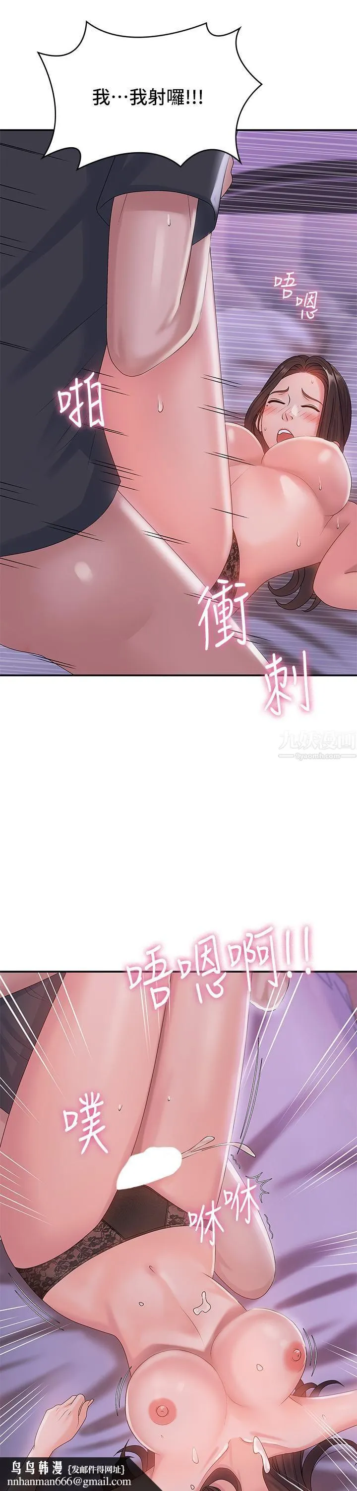 青春期小阿姨 第5话-柔软又富有弹性的双腿之间 第23页