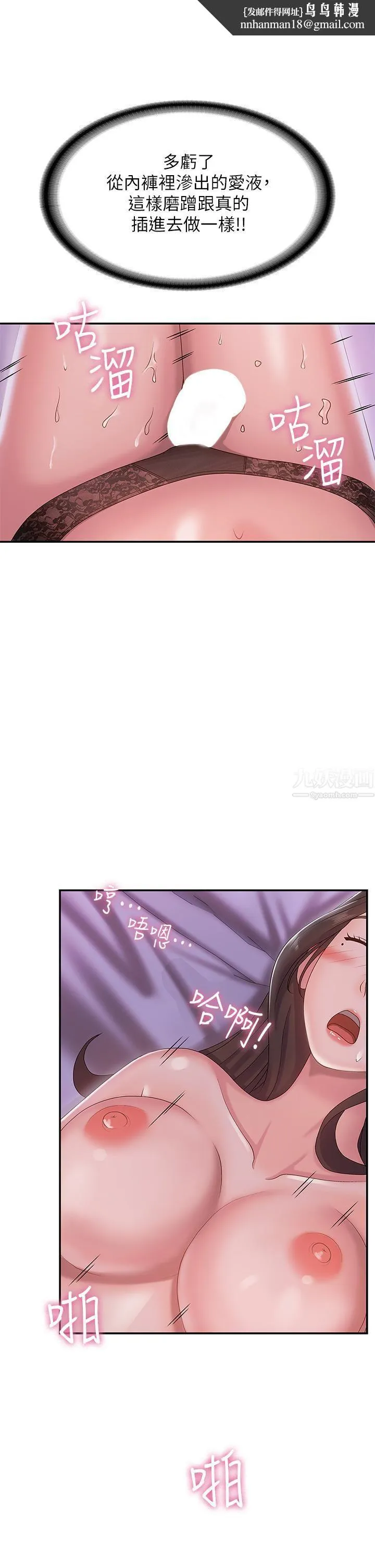 青春期小阿姨 第5话-柔软又富有弹性的双腿之间 第22页