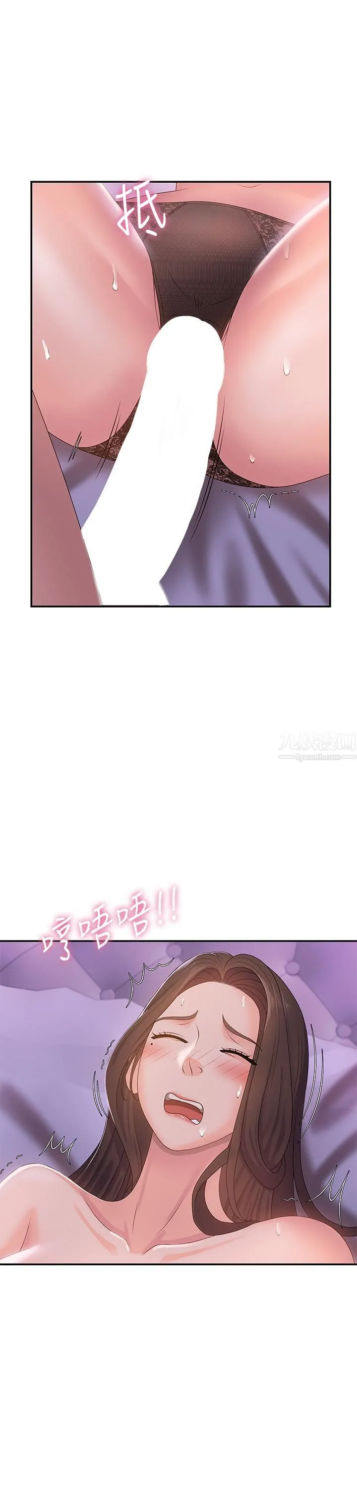 青春期小阿姨 第5话-柔软又富有弹性的双腿之间 第17页