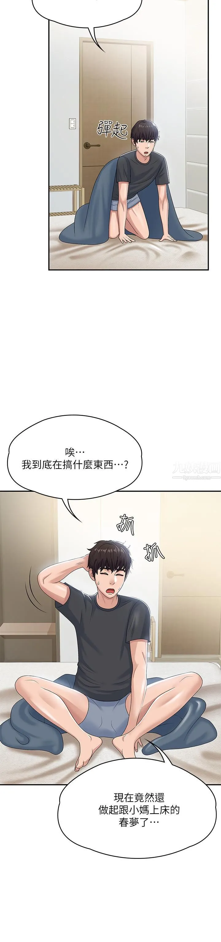青春期小阿姨 第5话-柔软又富有弹性的双腿之间 第29页