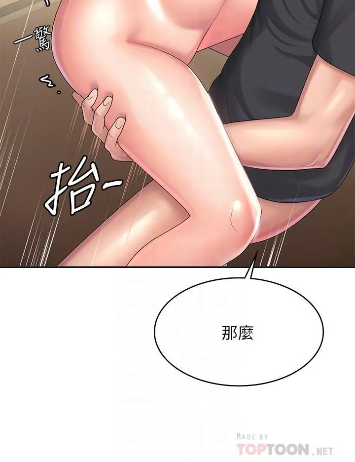 青春期小阿姨 第35话-欲拒还迎的雅莹 第14页