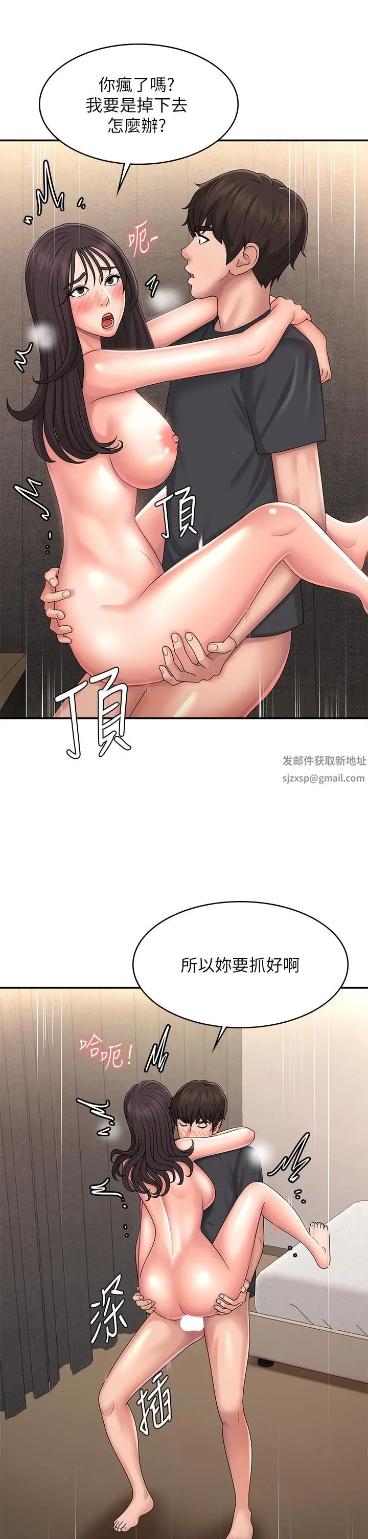 青春期小阿姨 第35话-欲拒还迎的雅莹 第17页