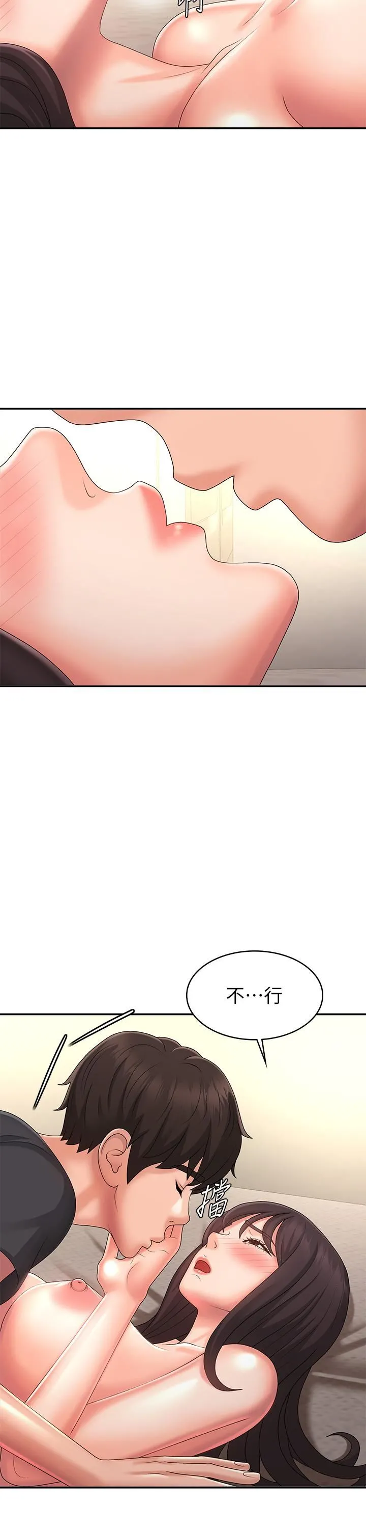 青春期小阿姨 第35话-欲拒还迎的雅莹 第25页