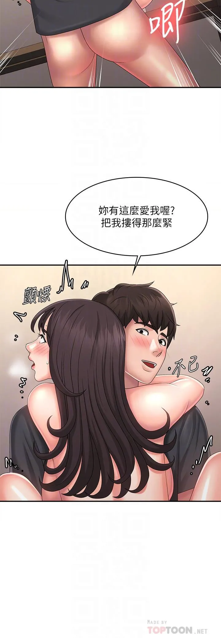 青春期小阿姨 第35话-欲拒还迎的雅莹 第16页