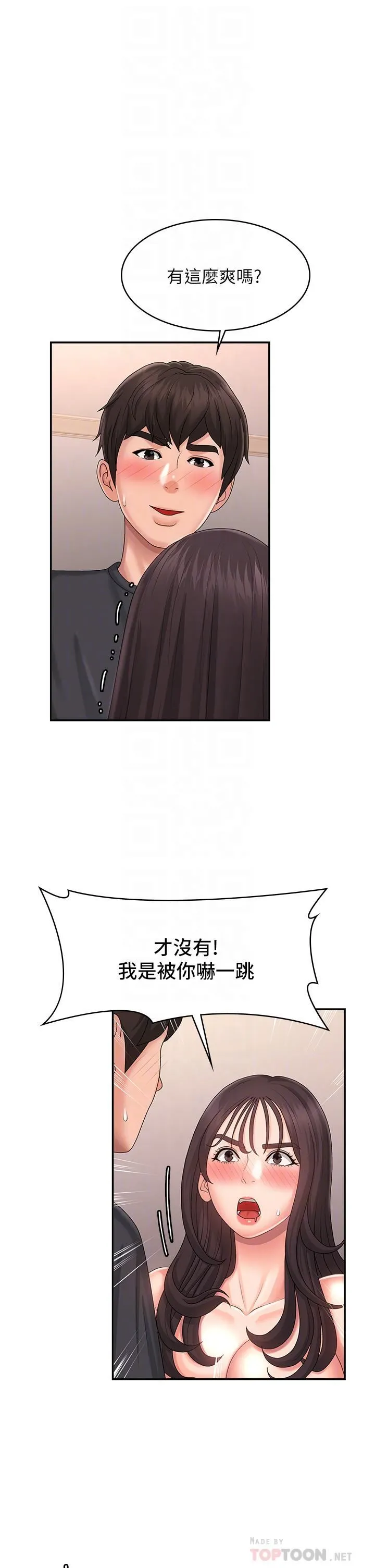 青春期小阿姨 第35话-欲拒还迎的雅莹 第8页