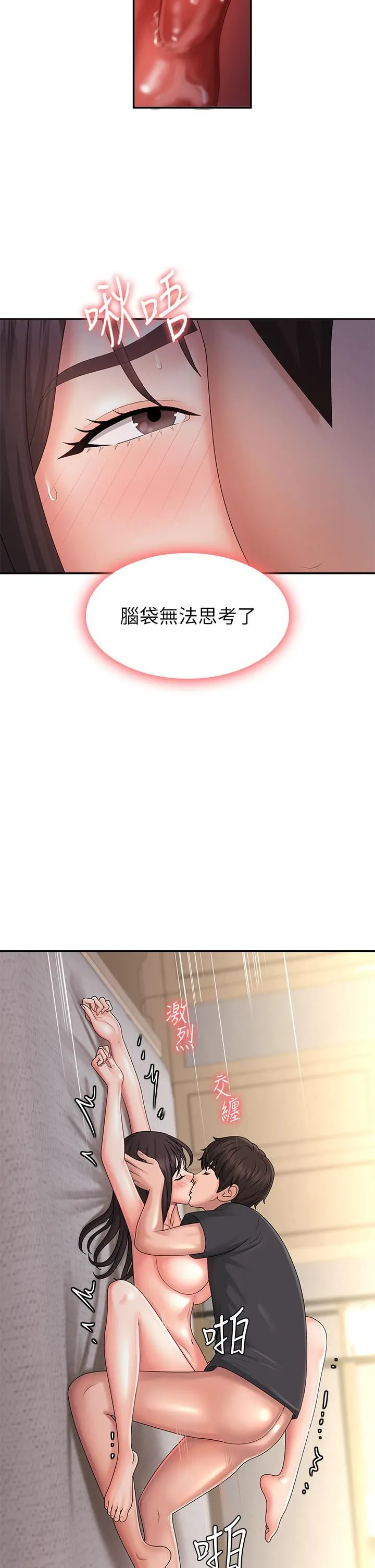 青春期小阿姨 第35话-欲拒还迎的雅莹 第30页