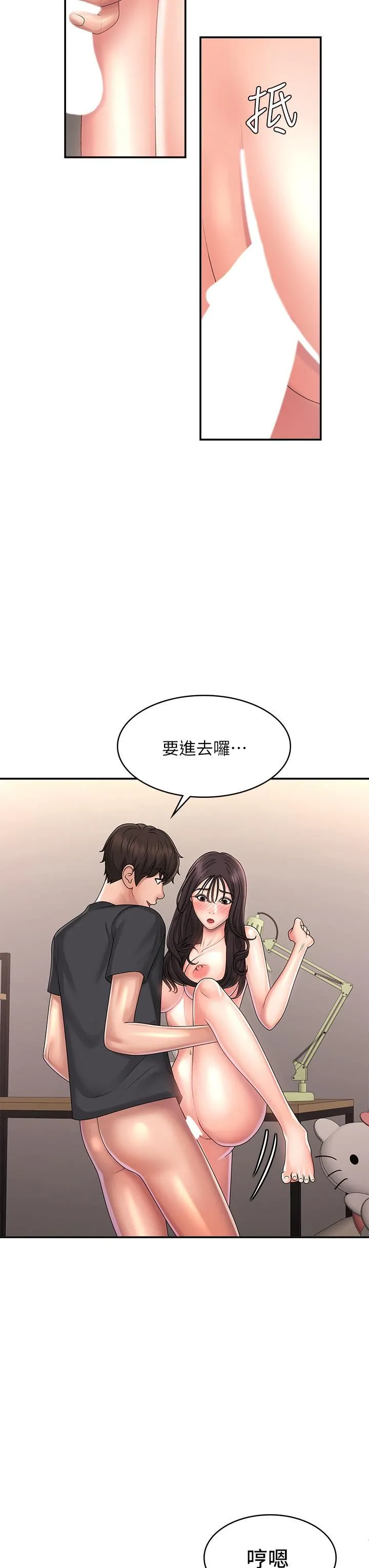 青春期小阿姨 第35话-欲拒还迎的雅莹 第3页