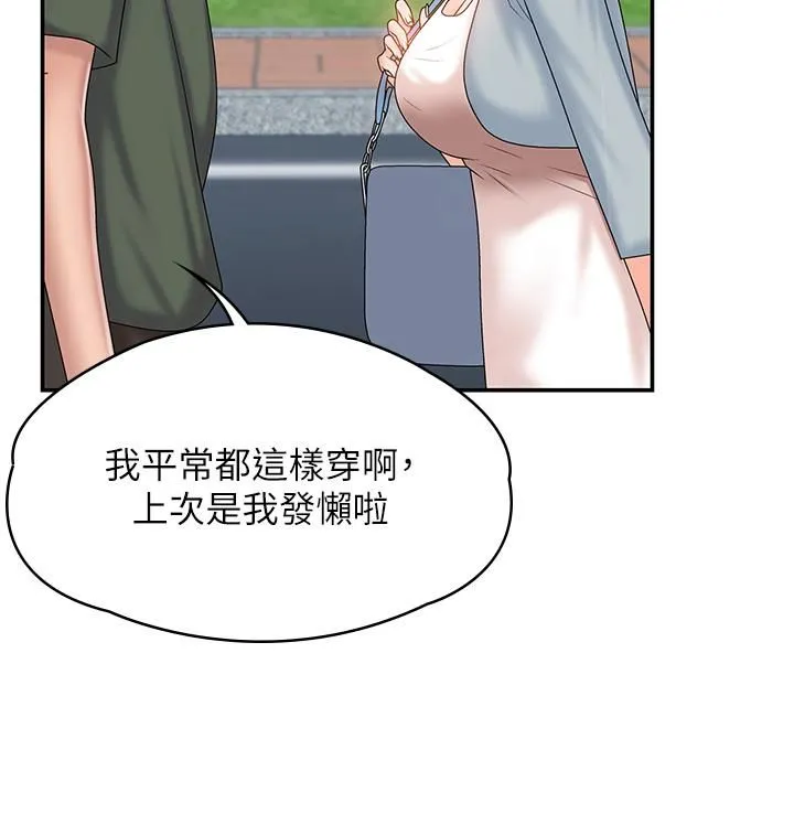 青春期小阿姨 第10话-双腿间湿透的学妹 第22页