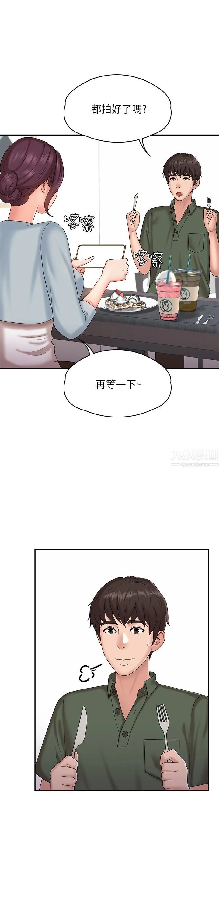 青春期小阿姨 第10话-双腿间湿透的学妹 第28页
