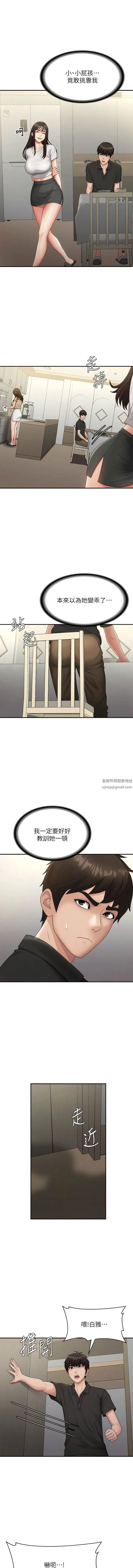 青春期小阿姨 第69话-解锁新体位 第2页