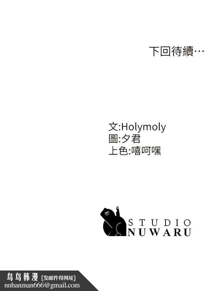 青春期小阿姨 第69话-解锁新体位 第14页
