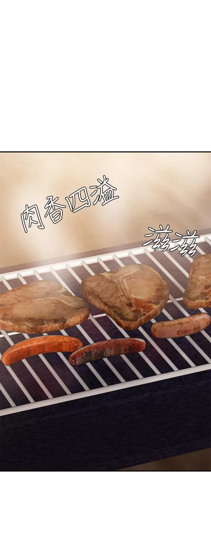 青春期小阿姨 第24话-湿身姐妹俩 第31页