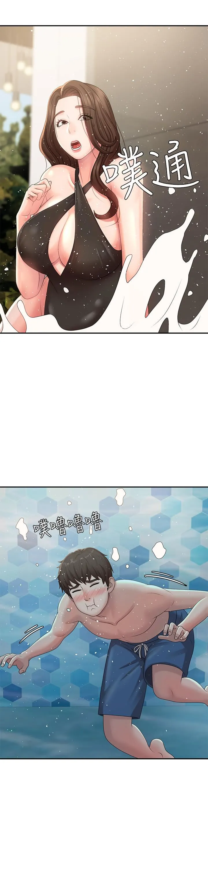 青春期小阿姨 第24话-湿身姐妹俩 第25页