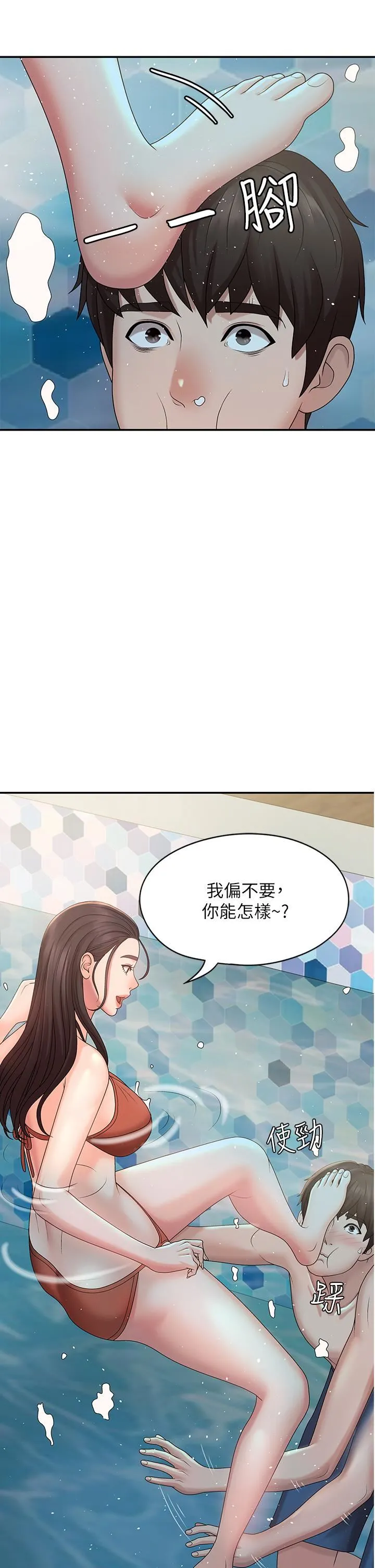 青春期小阿姨 第24话-湿身姐妹俩 第26页
