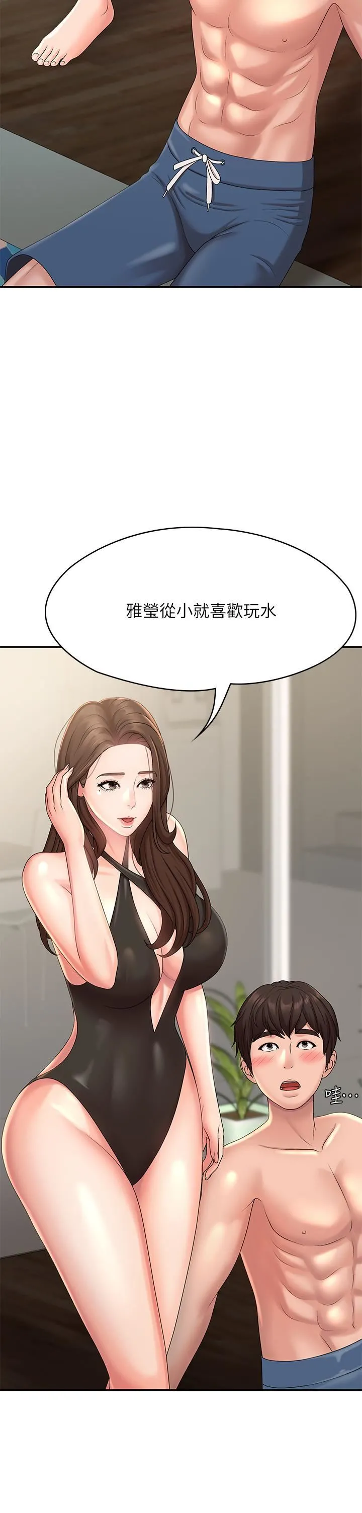 青春期小阿姨 第24话-湿身姐妹俩 第20页