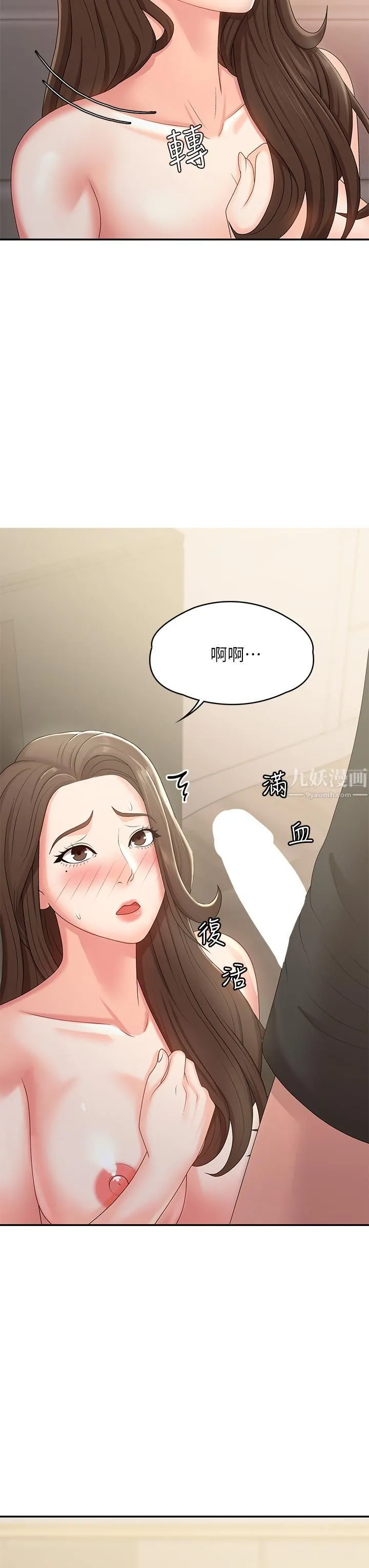 青春期小阿姨 第13话-妳想被这样干对吧? 第48页