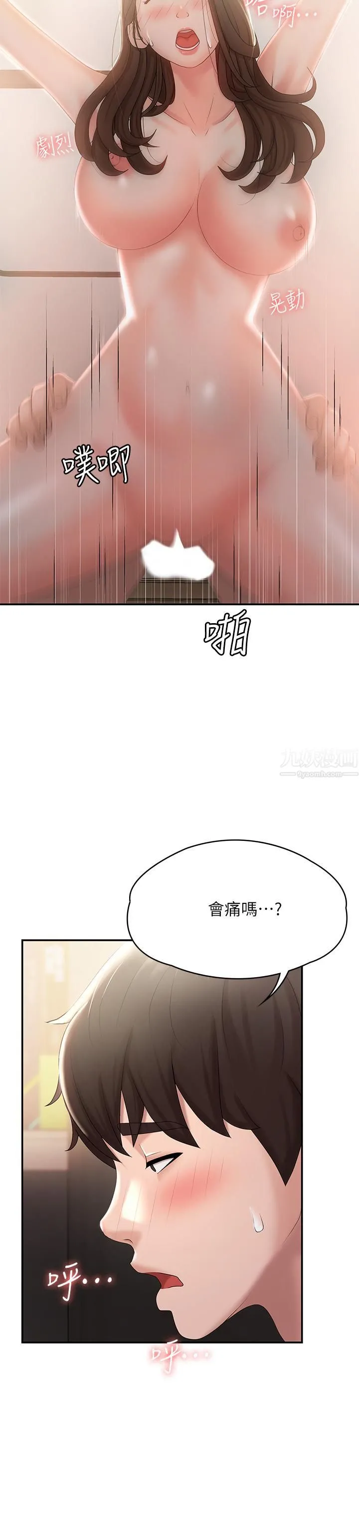 青春期小阿姨 第13话-妳想被这样干对吧? 第30页