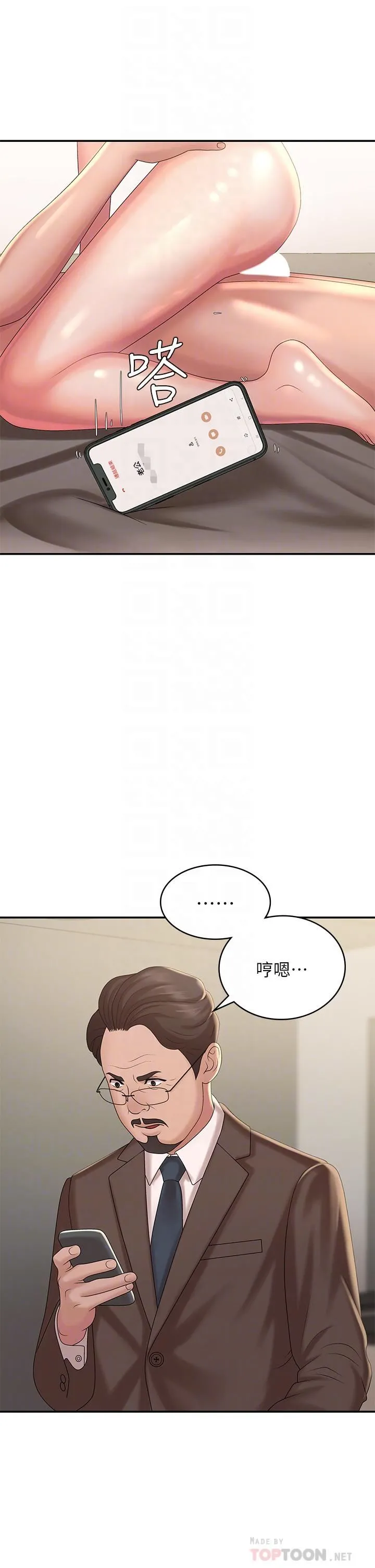 青春期小阿姨 第23话-沉浸在偷情快感中的小妈 第16页