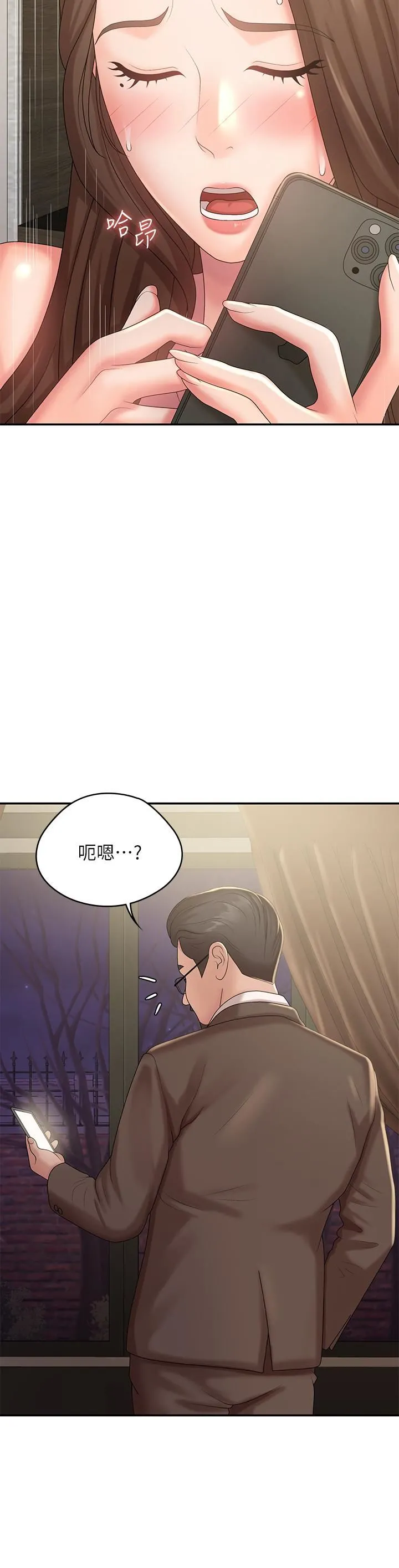 青春期小阿姨 第23话-沉浸在偷情快感中的小妈 第11页